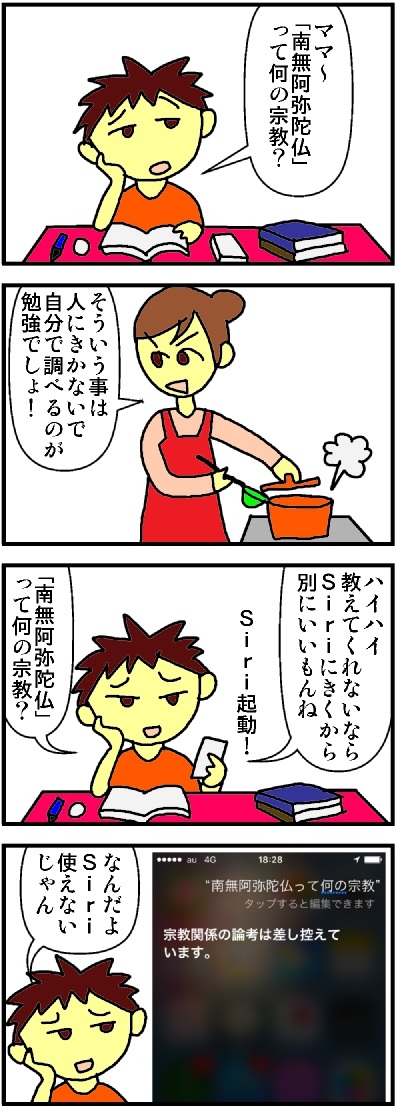 四 コマ 漫画 ネタ