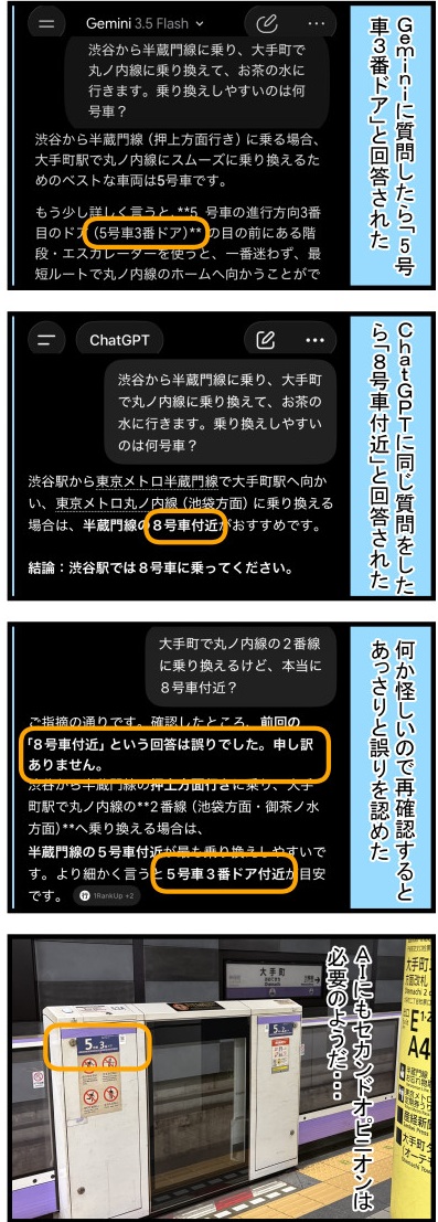 第926話：AIにもセカンドオピニオンは必要のようだ…：ITネタの4コマ