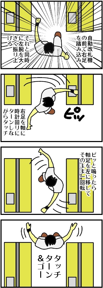 4コマ漫画