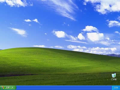 Windows XP標準の壁紙