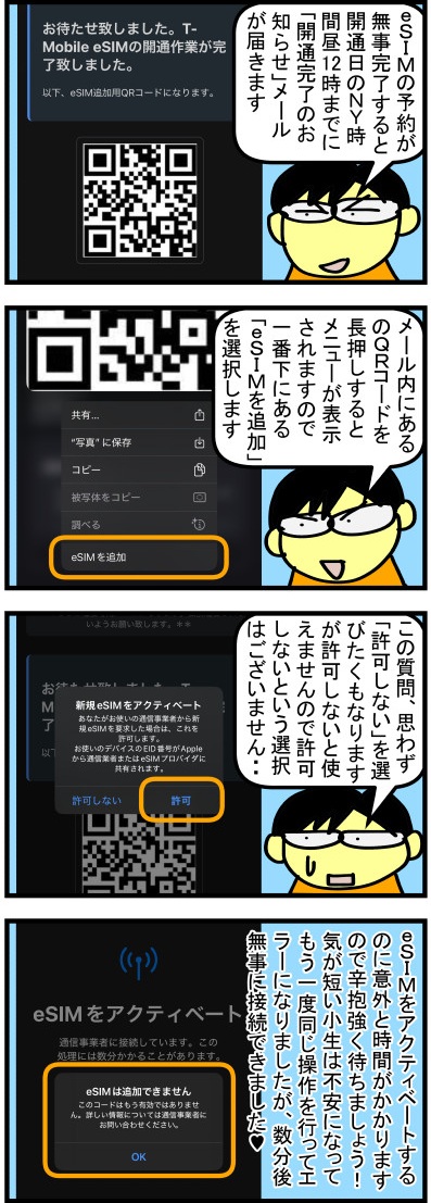 4コマ漫画