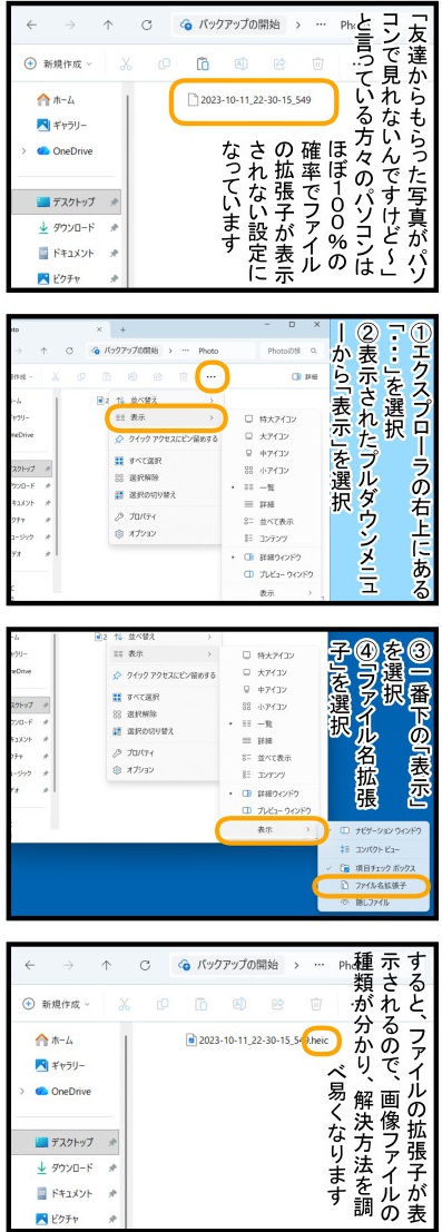 4コマ漫画
