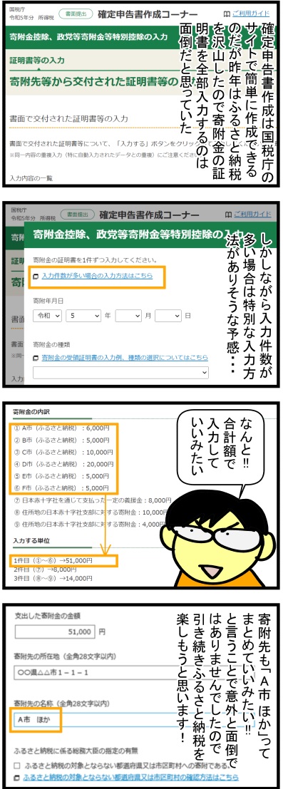 4コマ漫画