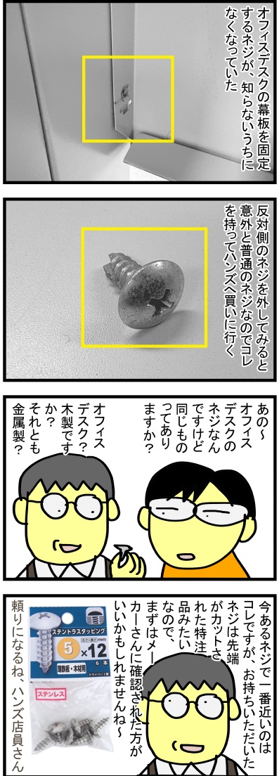 4コマ漫画