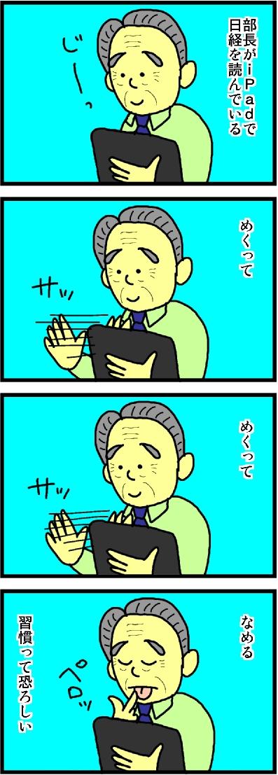 4コマ漫画