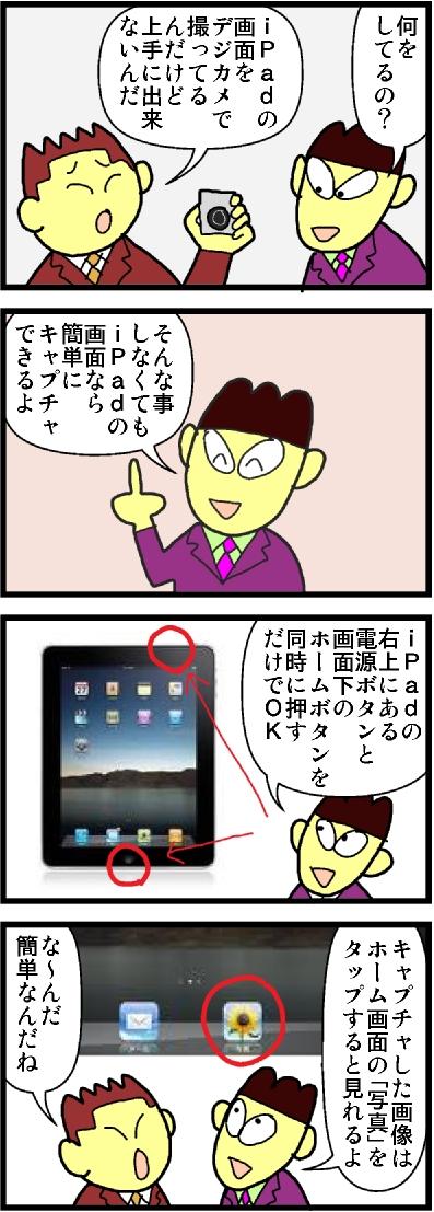 4コマ漫画