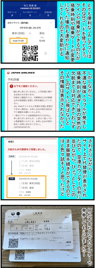 4コマ漫画