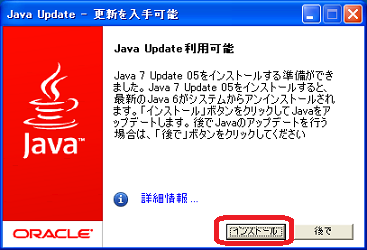 Java Update 1
