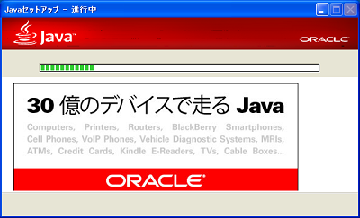 Java Update 2