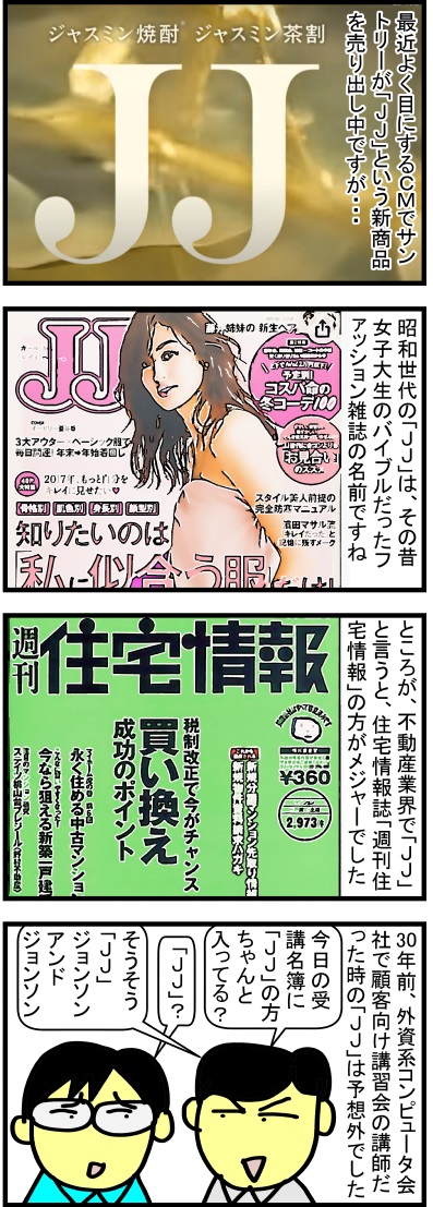 4コマ漫画