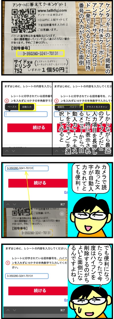 4コマ漫画