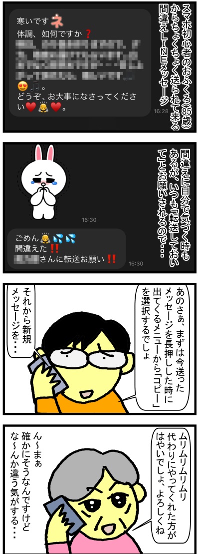 4コマ漫画
