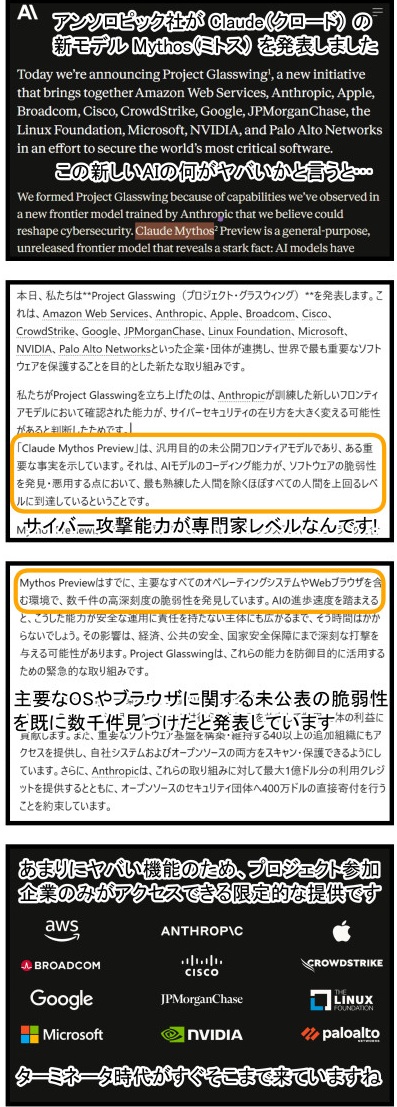 4コマ漫画