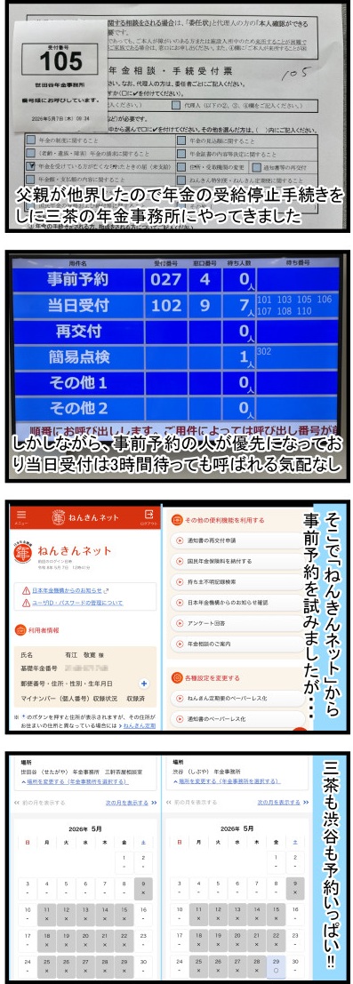 4コマ漫画