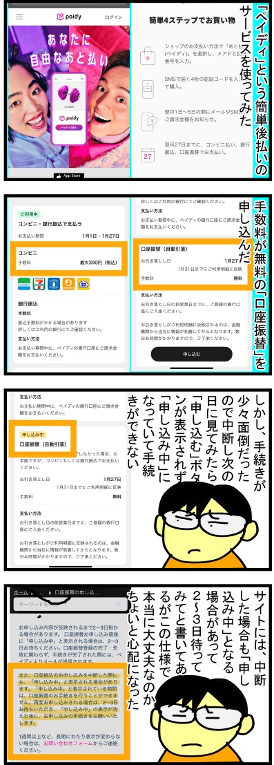 4コマ漫画