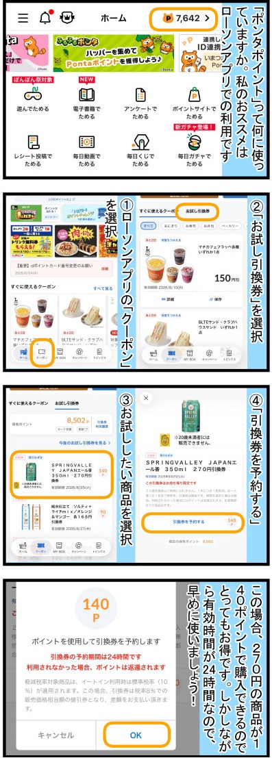 4コマ漫画