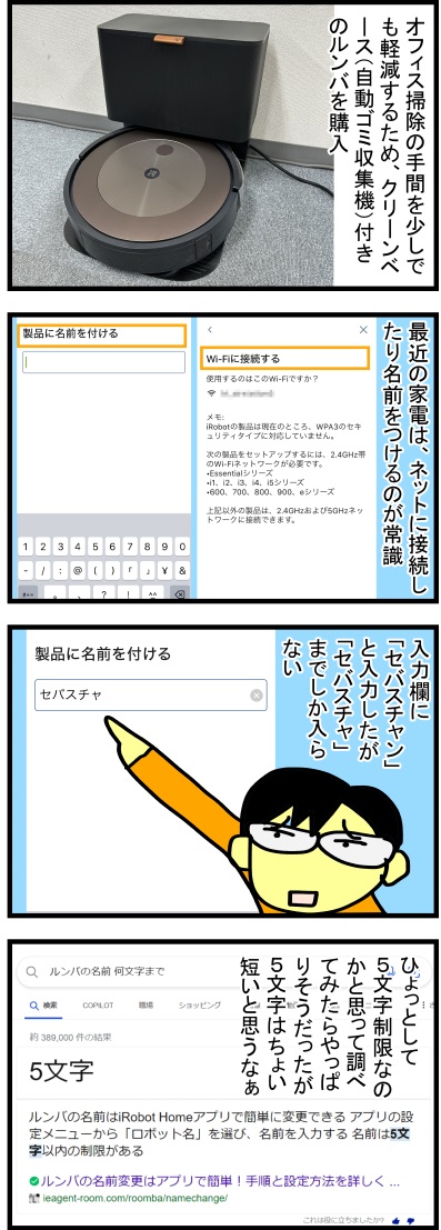 4コマ漫画