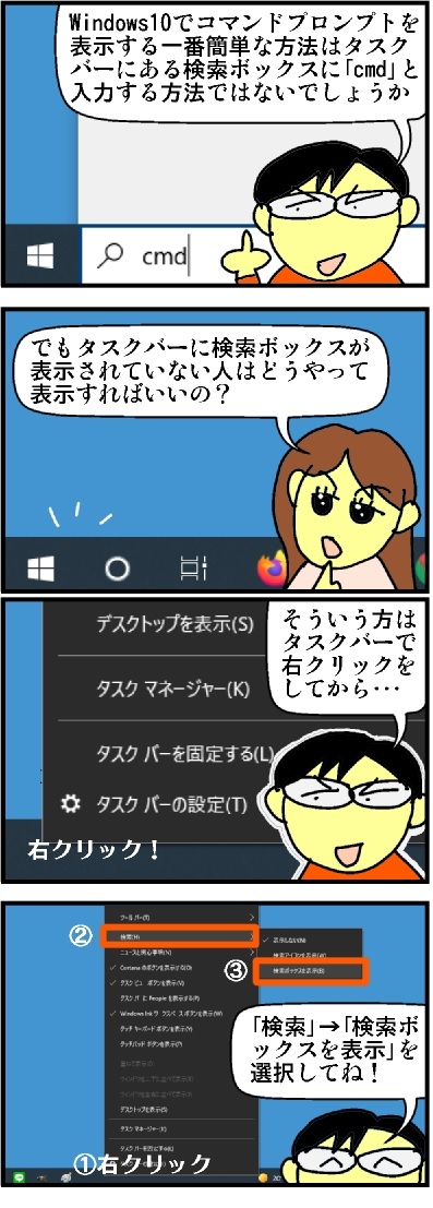 4コマ漫画